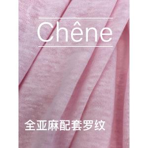 全亚麻针织可配套罗纹