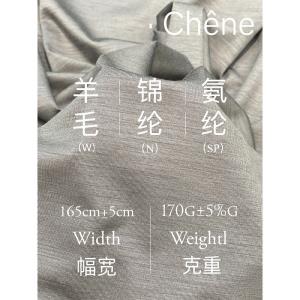 弹力羊毛混纺高档针织