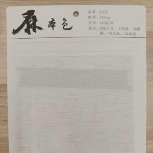 混纺提花