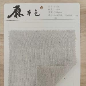 天丝棉麻面料