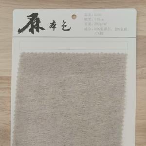 莱赛尔麻棉混纺面料