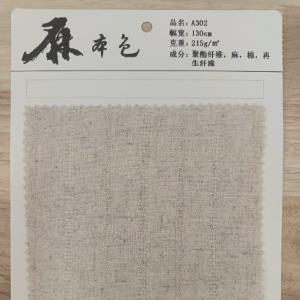 棉麻混纺面料