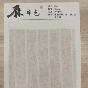 棉麻混纺面料