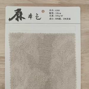 棉麻混纺面料