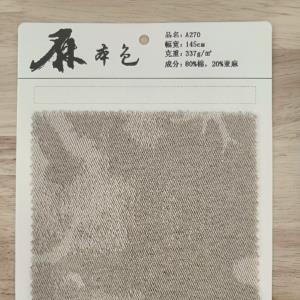 棉麻混纺提花面料