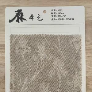 棉麻混纺提花面料
