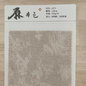 棉麻混纺提花面料