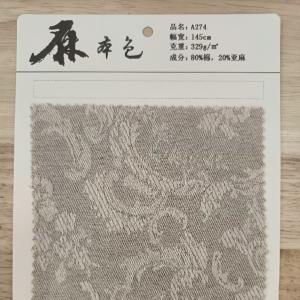 棉麻混纺提花面料