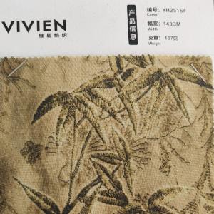 高端时装梭织料