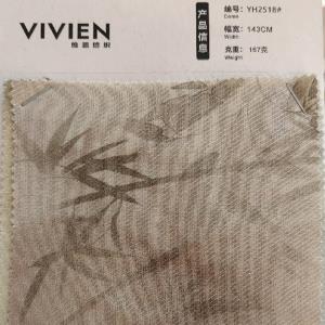 高端时装梭织料