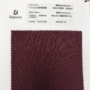 高档针织面料