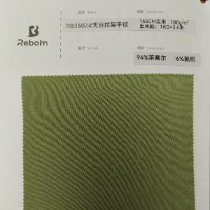 高档针织面料
