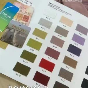 超薄天丝羊毛绒
