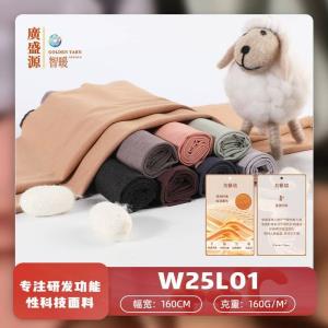 针织澳毛抽针热感绒44粘纤32莫代尔18腈纶
