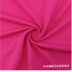 支精棉卫衣拉架食毛
