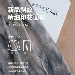 时尚精细印花面料