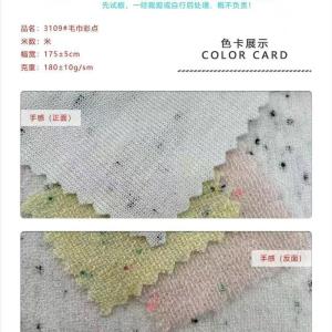 毛巾彩点
