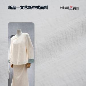 永隆世家·鸿虹纺织品新中式风尚——粘纤莱赛尔锦纶混纺面料