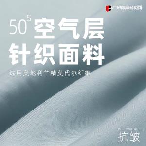 50S莫代尔空气层