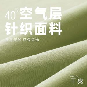 40S莫代尔空气层