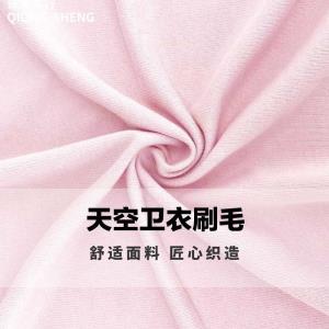 针织天空卫衣刷毛