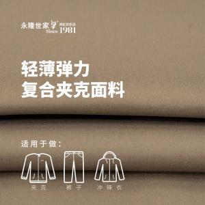 lulu家同款面料雨衣面料