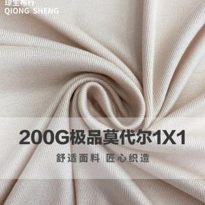 针织针织极品莫代尔1*1