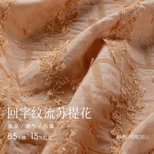 回字纹流苏提花