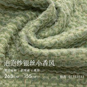 泡泡纱银丝小香风