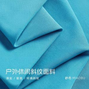 户外休闲斜纹面料