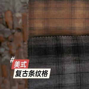 美式复古条纹面料