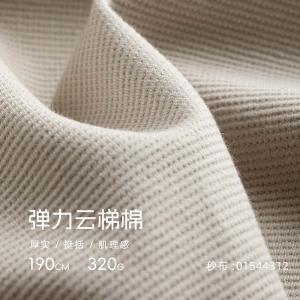 弹力云梯棉