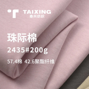原创珠际棉面料