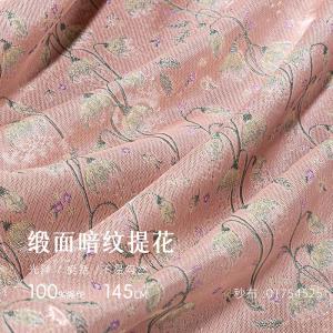 缎面暗纹提花