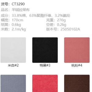 羊绒架布布