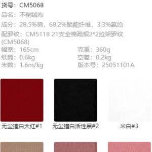 不倒绒布