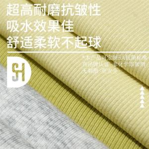 优可棉罗纹加厚