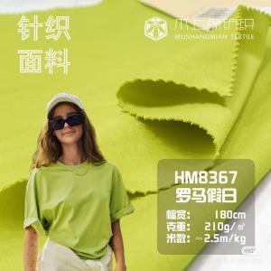 净色针织棉40S奥代尔竹节