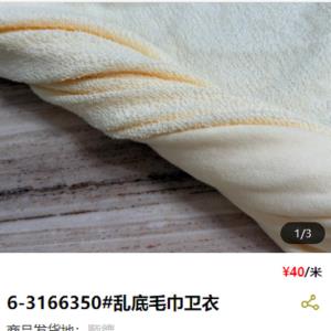 乱底毛巾卫衣