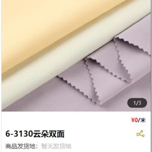 云朵双面