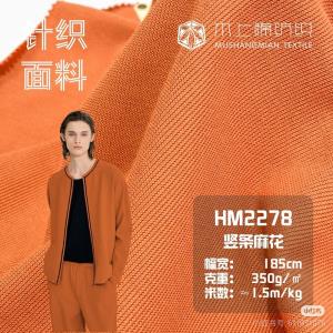 净色针织竖条麻花