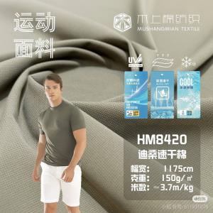 净色针织运动速干棉