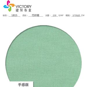 32支竹纤维