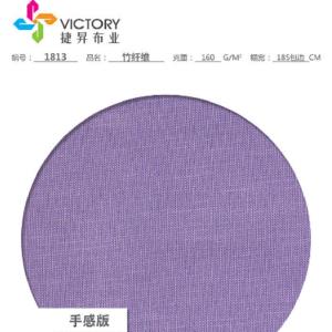32支竹纤维