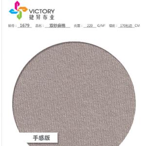 21支双纱麻棉