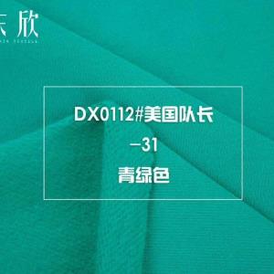 净色针织新氧棉卫衣布