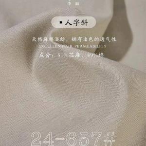梭织亚麻苎麻人字斜