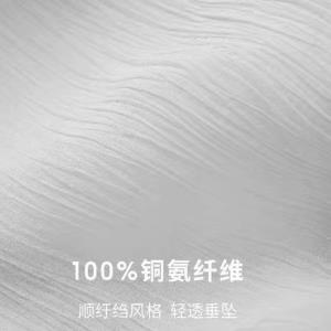 梭织100铜氨纤维