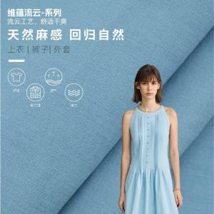梭织多丽丝麻