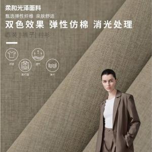 梭织仿棉西装裤子面料